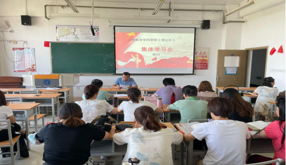 公司召开教职工第5次理论学习会议